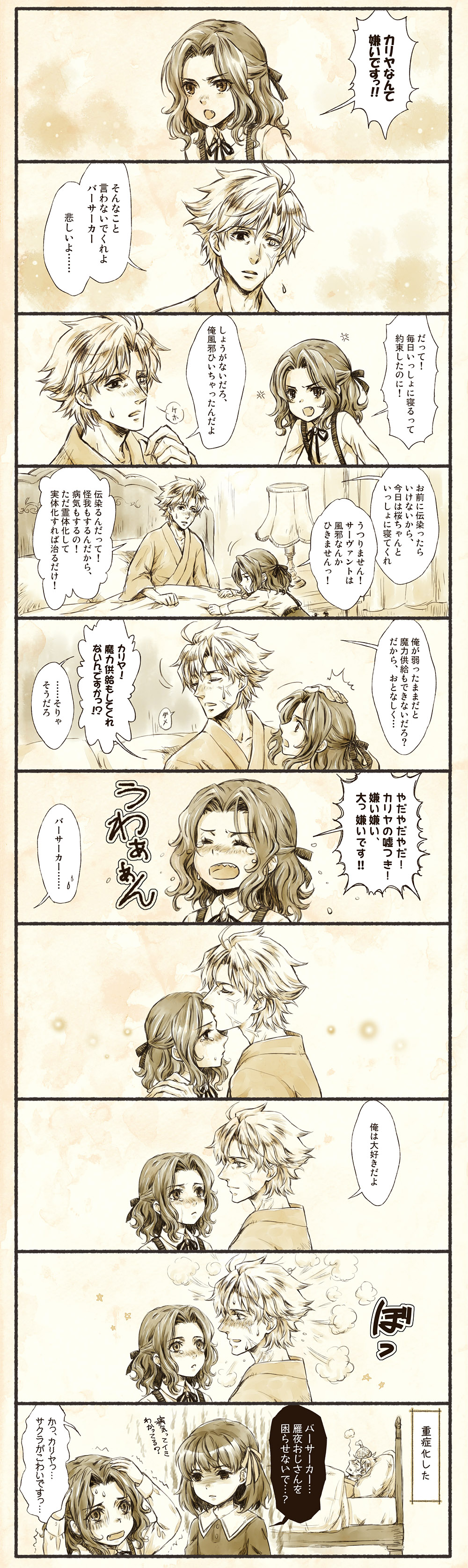 1girl 2boys absurdres aged_down androgynous bed child commentary_request crying empty_eyes fate/zero fate_(series) hair_ribbon half_updo heterochromia highres ice_pack kiss kissing_forehead lamp lancelot_(fate/zero) matou_kariya matou_sakura matou_sakura_(fate/zero) multiple_boys nightstand ribbon scared suspenders sweat sweatdrop tears veins yuuza_(yuuza01)