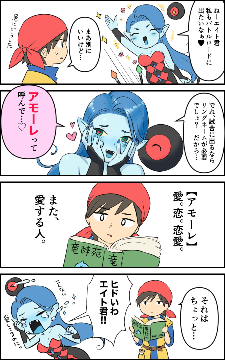 1boy 1girl :d animal animal_in_clothes arinsu_(kodamamaimai) arm_up bandana bare_shoulders black_dress black_gloves blue_eyes blue_hair blue_shirt blue_skin blush book breasts bridal_gauntlets brown_hair checkered_clothes checkered_dress collarbone colored_skin commentary_request crying dark_blue_hair dragon_quest dragon_quest_viii dress closed_eyes fangs gloves hand_up hands_on_own_cheeks hands_on_own_face heart heart-shaped_pupils hero_(dq8) highres large_breasts long_hair munchie_(dq8) open_book open_mouth pointy_ears reading red_bandana red_dress shirt sleeveless sleeveless_dress slime_(dragon_quest) smile speech_bubble strapless strapless_dress sweatdrop symbol-shaped_pupils translation_request two-tone_dress very_long_hair vest wand witch_lady_(dq8) yellow_vest