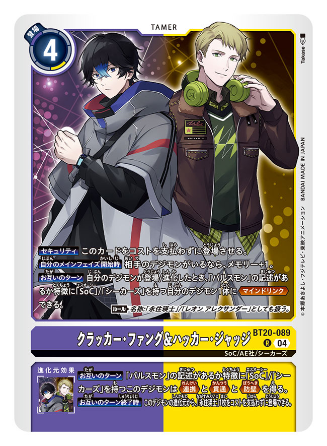 artist_name black_hair blonde_hair blue_hair brown_jacket card_(medium) character_name coat commentary_request copyright_name cowboy_shot digimon digimon_(creature) digimon_card_game digimon_seekers green_sweater grey_coat headphones headphones_around_neck jacket leon_alexander multicolored_hair nagasumi_eiji official_art short_hair sweater takase_(takase1214) trading_card translation_request two-tone_hair
