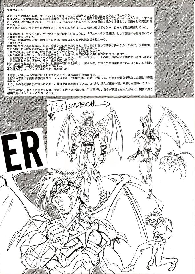 1990s_(style) armor bat_wings choujin_gakuen_gowcaizer game hellstinger kash_gyustan oobari_masami retro_artstyle sketch wings