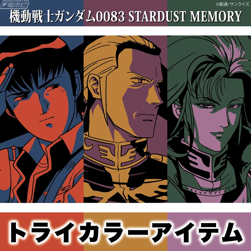 1girl 2boys anavel_gato angry cima_garahau green_hair gundam gundam_0083 japanese_text kou_uraki military military_uniform multiple_boys official_art text_focus