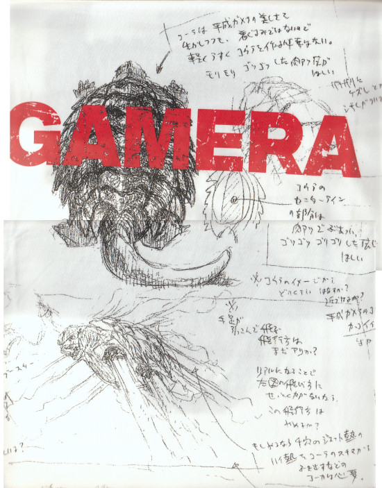 character_name concept_art english_text exhaust fire flying from_behind gamera gamera_(2015_short) gamera_(series) giant giant_monster japanese_text kadokawa kaiju marza_animation_planet monochrome monster no_humans official_art omnibus_japan promotional_art sea_monster sharp_teeth sketch smoke tail takahama_kan teeth tongue turtle tusks