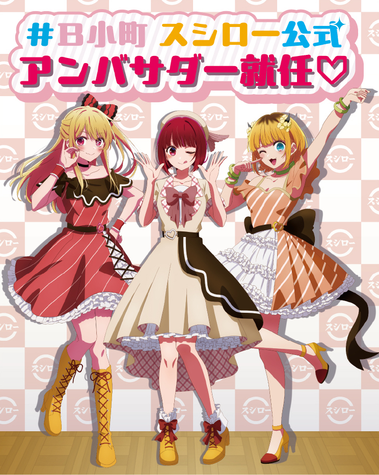 3girls ;d arima_kana artist_request back_bow beret black_choker blonde_hair blue_eyes bob_cut boots bow bowtie breasts brown_ribbon choker cleavage closed_mouth collarbone demon_horns dress full_body green_choker hair_bow hat high_heels horns hoshino_ruby inverted_bob long_hair looking_at_viewer medium_breasts mem-cho mismatched_pupils multicolored_hair multiple_girls official_art one_eye_closed one_side_up open_mouth orange_dress oshi_no_ko pink_dress pink_eyes pointing pointing_at_self red_bow red_eyes red_hair ribbon roots_(hair) shoes short_hair short_sleeves sidelocks smile standing star-shaped_pupils star_(symbol) sushiro symbol-shaped_pupils yellow_boots yellow_shoes