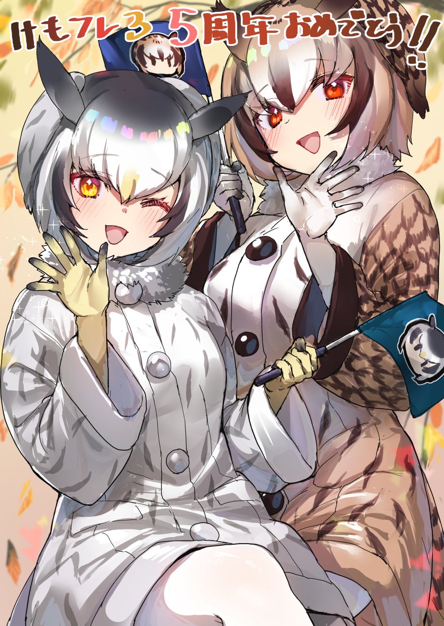 anniversary bird_girl bird_wings blonde_hair blush brown_coat brown_hair coat elbow_gloves eurasian_eagle_owl_(kemono_friends) flag fur_collar gloves grey_coat grey_hair hair_between_eyes head_wings highres kemono_friends kemono_friends_3 long_sleeves multicolored_coat multicolored_hair northern_white-faced_owl_(kemono_friends) one_eye_closed open_mouth orange_eyes owl_ears owl_girl pantyhose short_hair sidelocks smile tadano_magu translation_request white_coat white_fur white_gloves white_hair white_pantyhose wings winter_clothes winter_coat yellow_eyes yellow_gloves