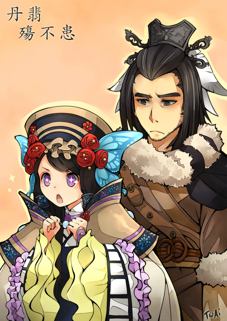 +_+ 1boy 1girl :o annoyed arms_up artist_name bangs_pinned_back beard_stubble black_eyes black_hair blush bright_pupils brown_eyes brown_hat brown_robe butterfly_hat_ornament chest_belt chinese_text clenched_hands coat collared_shirt commentary dan_fei empty_eyes english_commentary facial_hair flower_in_hat frown fur-trimmed_coat fur_trim hair_ornament hat hat_ornament japanese_clothes looking_at_another looking_to_the_side open_mouth orange_background outline pleated_sleeves purple_eyes robe shang_bu_huan shirt sparkle stubble thunderbolt_fantasy twai white_pupils white_shirt yellow_outline