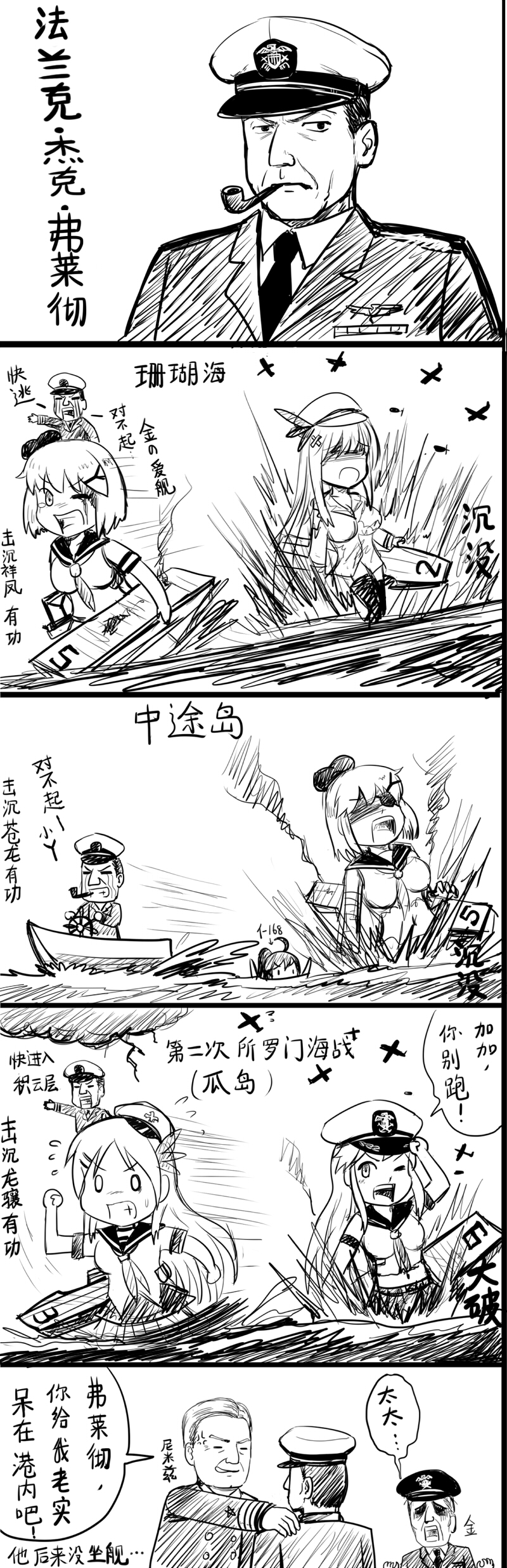 10s 5girls absurdres aircraft chinese_text comic crossover enterprise_(warship_girls_r) greyscale hair_ornament hat highres i-168_(kancolle) kantai_collection lexington_(warship_girls_r) long_hair military military_uniform monochrome multiple_boys multiple_girls naval_uniform peaked_cap saratoga_(warship_girls_r) short_hair smoking_pipe translation_request warship_girls_r watercraft y.ssanoha yorktown_(warship_girls_r)