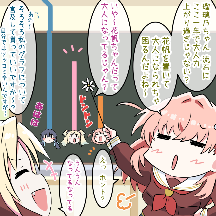 2girls :o =_= bar_chart blonde_hair blue_hair blue_ribbon blush breasts brown_dress chalkboard crossed_bangs deformed dress fang flower flying_sweatdrops gradient_hair graph hair_flower hair_ornament hair_ribbon hand_on_own_hip hasu_no_sora_school_uniform hinoshita_kaho holding holding_pointer link!_like!_love_live! long_hair long_sleeves love_live! low_twintails medium_breasts medium_hair multicolored_hair multiple_girls murano_sayaka navyblue_konjac neckerchief notice_lines open_mouth orange_hair osawa_rurino parted_bangs pink_flower pointer puff_of_air rabbit_hair_ornament red_neckerchief ribbon sailor_collar sailor_dress school_uniform sideways_mouth speech_bubble twintails two_side_up virtual_youtuber white_flower white_sailor_collar winter_uniform |_|