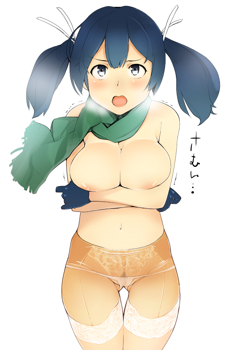 10s 1girl areola_slip bad_id bad_pixiv_id blue_eyes blue_hair breast_hold breasts breath cold cowboy_shot female_focus female_pubic_hair gloves hair_ribbon highres kantai_collection large_breasts looking_at_viewer matching_hair/eyes navel panties panties_under_pantyhose pantyhose pubic_hair ribbon scarf see-through_clothes see-through_legwear short_hair simple_background solo souryuu_(kancolle) thigh_gap thighband_pantyhose topless_female topo_(bacchustab) topo_bevitore trembling twintails underwear white_background