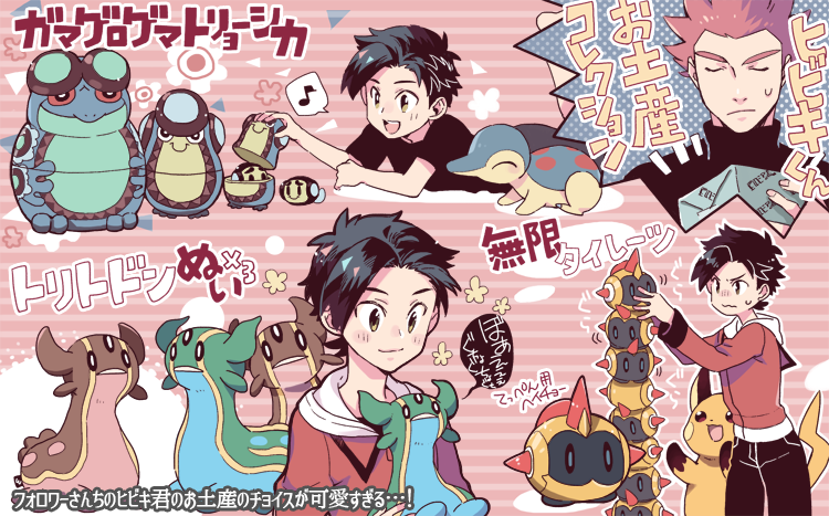 2boys bad_id bad_pixiv_id black_hair black_pants black_shirt blush closed_mouth commentary_request cyndaquil ethan_(pokemon) falinks gastrodon gastrodon_(east) gastrodon_(west) gen_2_pokemon gen_4_pokemon gen_5_pokemon gen_8_pokemon holding holding_pokemon hood hood_down jacket lance_(pokemon) male_focus multiple_boys musical_note nintendo palpitoad pants pokemon pokemon_(creature) pokemon_hgss red_jacket seismitoad shirt short_hair short_sleeves smile spoken_musical_note sweatdrop t-shirt translation_request tympole xichii
