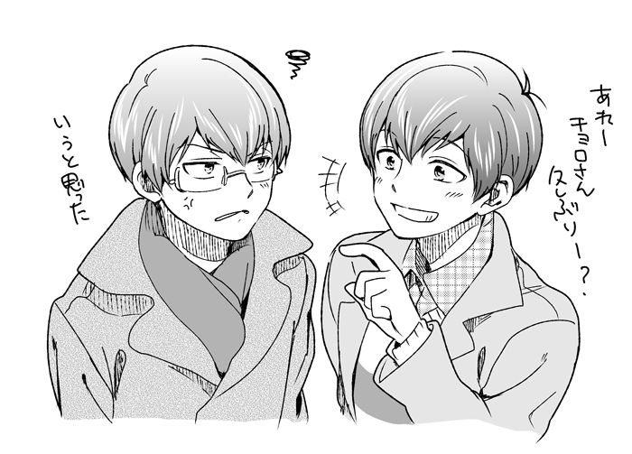 10s 2boys anger_vein bad_id bad_pixiv_id brothers casual coat f6_(osomatsu-san) glasses greyscale jacket kuro_ya male_focus matsuno_choromatsu matsuno_osomatsu monochrome multiple_boys osomatsu-kun osomatsu-san osomatsu_(series) pointing scarf shirt short_hair siblings simple_background smile striped_clothes striped_shirt sweater text_focus tokitou_fuji translation_request upper_body white_background
