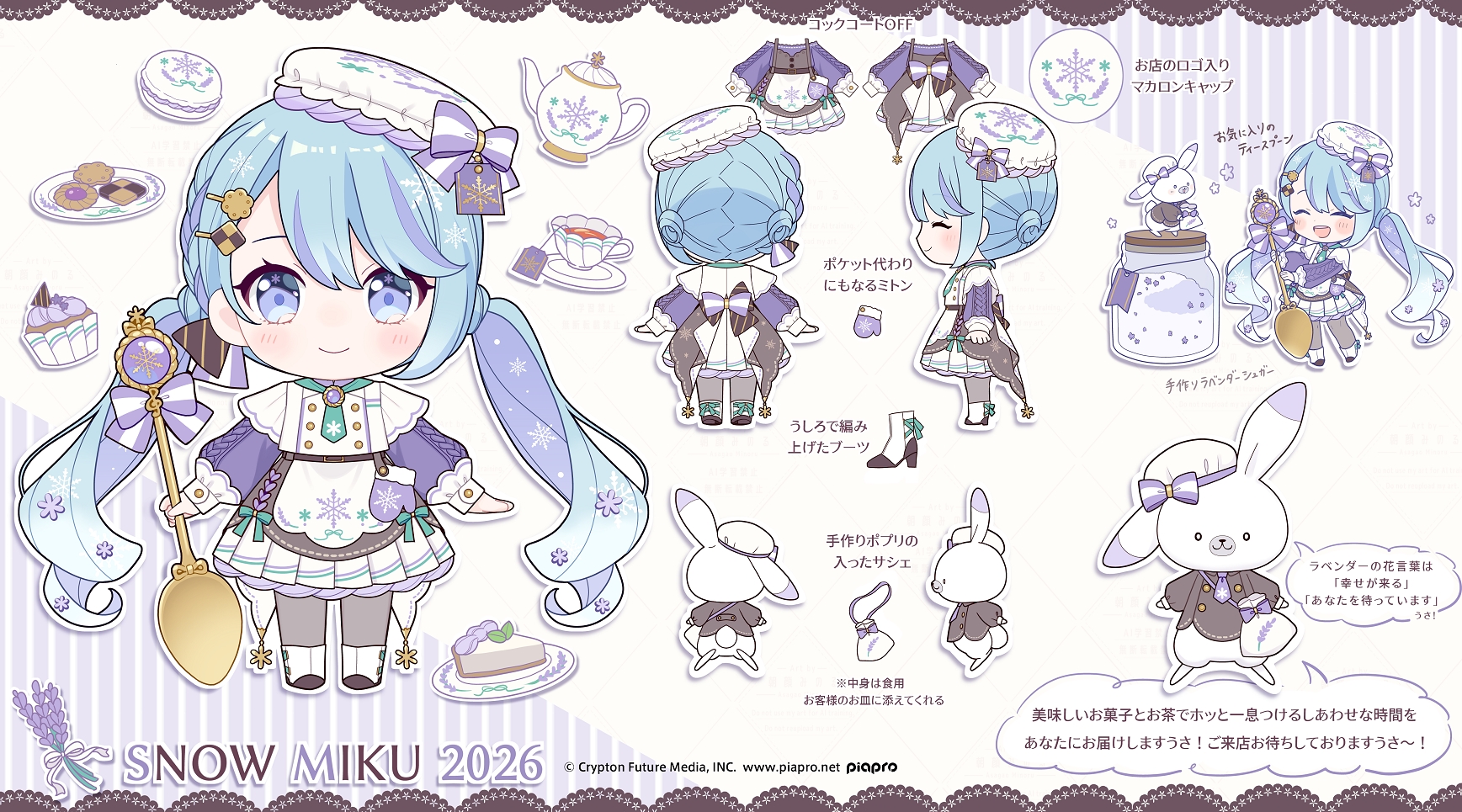1girl animal asagao_minoru bag blue_eyes blue_hair boots bow character_name checkerboard_cookie_hair_ornament cheesecake chibi chibi_only closed_eyes colored_inner_hair commentary_request concept_art cookie_hair_ornament copyright_logo cup cupcake dress flower food food-themed_hair_ornament from_behind from_side gradient_hair grey_jacket hair_flower hair_ornament hairclip hat hat_bow hatsune_miku high_heel_boots high_heels highres holding holding_spoon jacket lavender_(flower) long_hair looking_at_viewer low_twintails macaron mint mittens multicolored_hair multiple_views open_mouth oversized_spoon plate pleated_skirt puffy_sleeves purple_bow purple_dress purple_hair purple_mittens purple_sleeves rabbit rabbit_yukine reference_sheet satchel skirt smile snowflake_print speech_bubble spoon star_(symbol) streaked_hair striped_bow tea teacup teapot twintails unworn_dress very_long_hair vocaloid white_dress white_hat white_skirt yuki_miku yuki_miku_(2026)_(candidate_no.1)