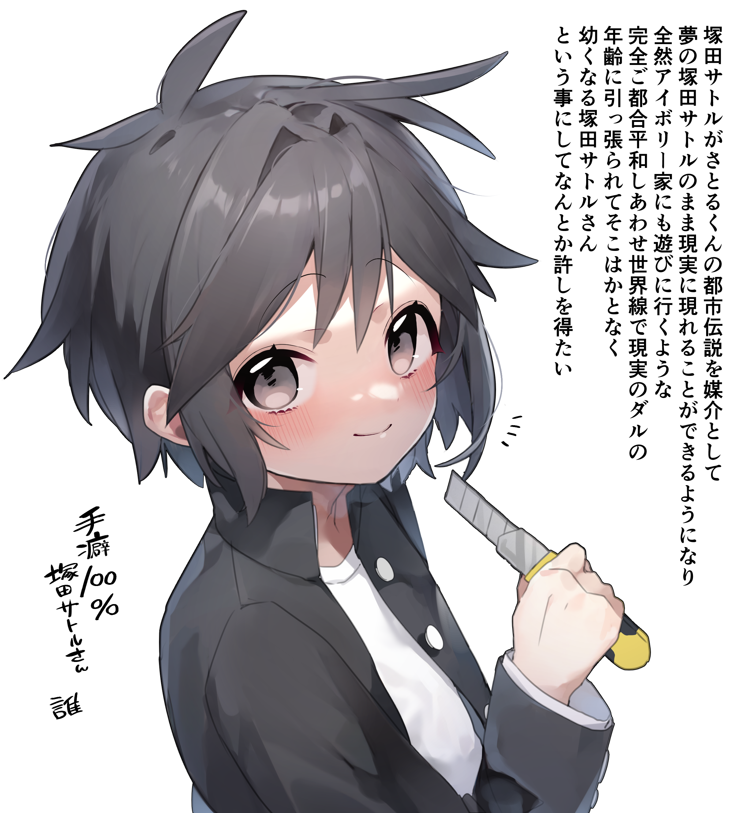 1boy absurdres alltime_natsu black_hair boxcutter brown_eyes commentary_request gakuran highres holding holding_boxcutter looking_at_viewer male_focus randal&#039;s_friends school_uniform short_hair smile solo translation_request tsukada_satoru upper_body white_background