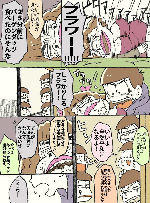 10s 1girl 6+boys anger_vein bad_id bad_twitter_id breasts brown_hair comic dobusu_(osomatsu-san) fat foaming_at_the_mouth hair_ribbon hood hoodie large_breasts matsuno_choromatsu matsuno_ichimatsu matsuno_jyushimatsu matsuno_karamatsu matsuno_osomatsu matsuno_todomatsu momiji_(lucario) multiple_boys no_pupils osomatsu-kun osomatsu-san osomatsu_(series) ribbon sextuplets tears translation_request wall-eyed
