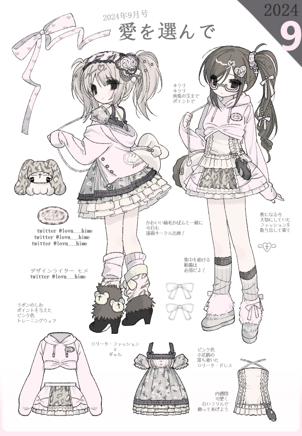 2024 2girls black_eyes black_footwear boots brown_hair closed_mouth corset cropped_hoodie cross detached_sleeves dress glasses grey_dress grey_hair grey_socks hair_ornament hair_ribbon heart heart_hair_ornament hood hoodie jacket latin_cross long_hair multiple_girls original puffy_short_sleeves puffy_sleeves ribbon short_sleeves side_ponytail simple_background skirt sleep_mask socks translation_request twintails twitter_username u_emper white_background white_corset white_hoodie white_jacket white_skirt white_socks