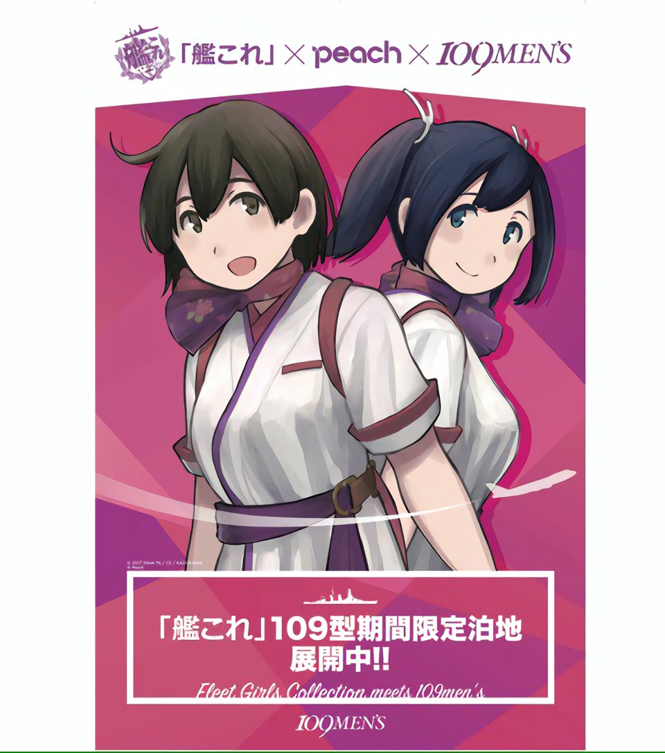 2girls arms_at_sides back-to-back blue_eyes blue_hair blush breasts brown_eyes brown_hair colored_eyelashes floral_print gradient_background hair_between_eyes hiryuu_(kancolle) hiryuu_(peach)_(kancolle) japanese_clothes kantai_collection light_smile looking_at_viewer medium_breasts multiple_girls neckerchief official_art open_mouth peach_(airline) purple_neckerchief scan shibafu_(glock23) short_hair short_twintails smile souryuu_(kancolle) souryuu_(peach)_(kancolle) third-party_source twintails upper_body