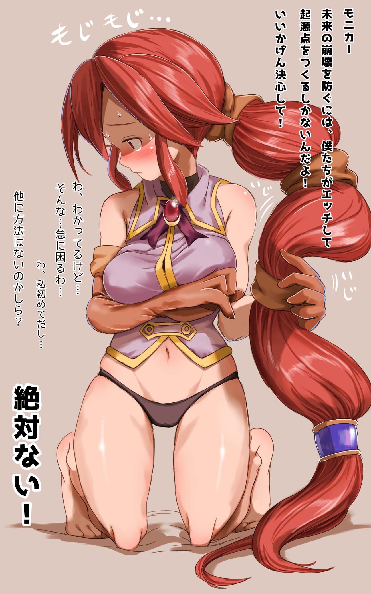 1girl breasts dark_chronicle dark_cloud dark_cloud_2 highres imminent_penetration large_breasts long_hair monica monica_(dark_chronicle) panties pink_nose_(artist) princess red_hair shy solo tagme translation_request underwear very_long_hair
