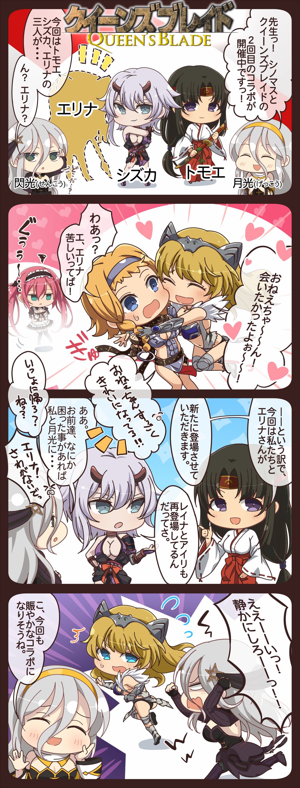 6+girls absurdres airi_(queen&#039;s_blade) angry animal_ear_hairband animal_ears aqua_eyes armor artist_request ass bikini_armor black_hair black_hairband black_shrug black_thighhighs blank_eyes blonde_hair blue_eyes blush braid breasts cat_ear_hairband cat_ears center_opening character_name chasing chibi cleavage commentary_request copyright_name dotted_line elina_(queen&#039;s_blade) empty_eyes fading fake_animal_ears fleeing flying_sweatdrops frilled_hairband frills gauntlets gekkou_(senran_kagura) glomp green_eyes grey_hair grey_hairband hair_ornament hairband hakama hand_on_own_cheek hand_on_own_face hand_on_own_hip headband heart highres holding holding_sword holding_weapon hug index_finger_raised japanese_armor japanese_clothes jitome kimono large_breasts leina_(queen&#039;s_blade) low_twin_braids maid miko multiple_girls navel notice_lines obi official_art open_mouth pink_hair purple_eyes purple_hair queen&#039;s_blade red_hakama red_headband running sash senkou_(senran_kagura) senran_kagura senran_kagura_new_link sheath sheathed shizuka_(queen&#039;s_blade) shoulder_armor shrug_(clothing) siblings sisters small_sweatdrop smile sode squiggle star_(symbol) star_hair_ornament sword thighhighs tomoe_(queen&#039;s_blade) translation_request twin_braids twintails weapon white_kimono yellow_hairband