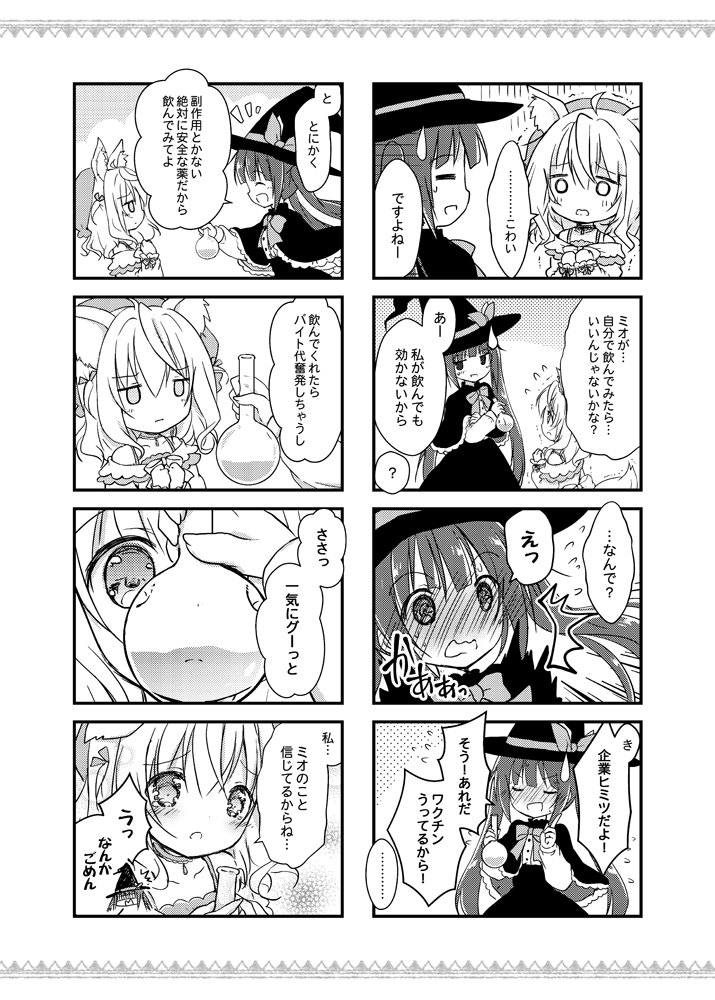 2girls 4koma :d :o ^_^ ahoge animal_ear_fluff animal_ears bare_shoulders beret blush bow capelet closed_eyes comic dress flask flying_sweatdrops greyscale hair_between_eyes hands_up hat index_finger_raised jitome long_hair monochrome multiple_4koma multiple_girls nanase_miori nose_blush notice_lines off-shoulder_dress off_shoulder open_mouth original parted_lips profile round-bottom_flask shirt skirt smile sweatdrop translation_request trembling twintails very_long_hair witch_hat