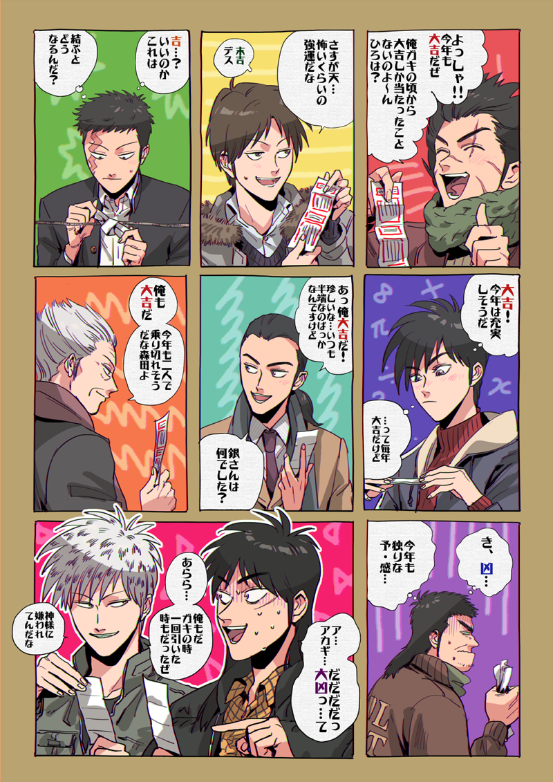 6+boys akagi:_yami_ni_oritatta_tensai akagi_shigeru black_hair black_jacket brown_hair brown_jacket closed_mouth commentary_request expressionless facial_scar fukumoto_mahjong gin_to_kin gloom_(expression) green_scarf grey_eyes grey_hair grin hair_slicked_back hirai_ginji holding holding_paper igawa_hiroyuki itou_kaiji jacket kaiji kudou_gai kurosawa_(saikyou_densetsu_kurosawa) long_hair long_sleeves looking_at_another looking_to_the_side male_focus morita_tetsuo multiple_boys necktie nervous_sweating paper purple_necktie red_sweater saikyou_densetsu_kurosawa scar scar_across_eye scar_on_cheek scar_on_face scarf short_bangs short_hair smile sweat sweater ten_(manga) ten_takashi tobaku_haouden_zero translation_request ukai_zero upper_body wataroux