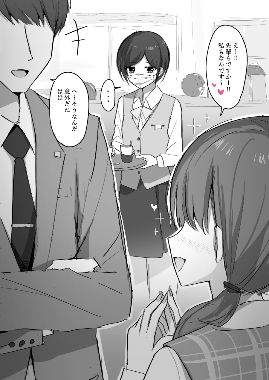 ... 1boy 2girls :d collared_shirt commentary_request crossed_arms cup greyscale hair_over_shoulder heart highres holding indoors jacket kanju long_hair looking_at_viewer low_ponytail mask monochrome mouth_mask multiple_girls necktie no_eyes open_mouth original pencil_skirt ponytail profile shirt short_hair skirt smile spoken_ellipsis spoken_heart teeth tie_clip translation_request upper_teeth_only vest waitress