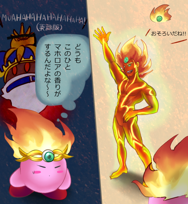 crossover fiery_hair fire fire_kirby green_eyes image_sample kafu_(hayasugiko) kid_icarus kid_icarus_uprising kirby kirby&#039;s_return_to_dream_land kirby_(series) magolor male_focus master_crown nintendo pixiv_sample pyrrhon sweat text_focus translation_request