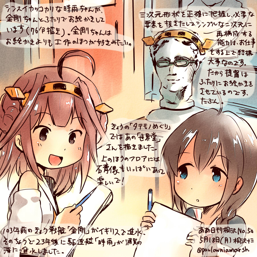 2girls ahoge black_eyes blue_eyes braid brown_hair cosplay dated door double_bun glasses headband headgear kantai_collection kirisawa_juuzou kirishima_(kancolle)_(cosplay) kirishima_(kancolle) kongou_(kancolle) long_hair multiple_girls nontraditional_miko numbered open_mouth sculpture shigure_(kancolle) sketchbook tape twitter_username