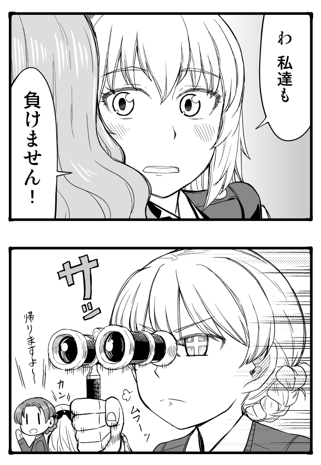 +_+ 2koma 5girls assam_(girls_und_panzer) binoculars blush braid comic darjeeling_(girls_und_panzer) girls_und_panzer greyscale hair_ribbon himejoshi itsumi_erika kay_(girls_und_panzer) long_hair monochrome multiple_girls opera_glasses orange_pekoe_(girls_und_panzer) ribbon school_uniform sparkling_eyes st._gloriana&#039;s_school_uniform sutahiro_(donta) translated