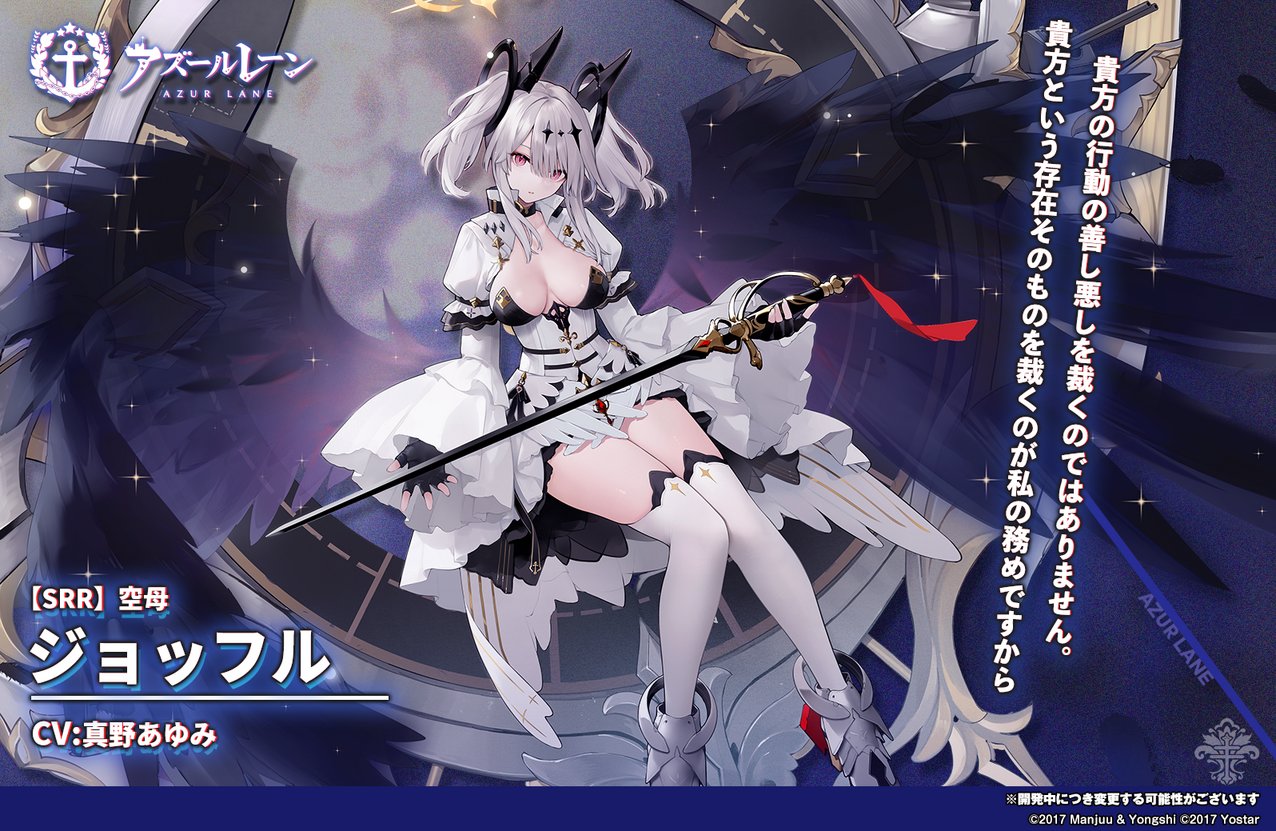 1girl artist_request azur_lane black_gloves black_wings breasts breasts_apart character_name commentary dress multiple_expressions fingerless_gloves gloves grey_hair holding holding_sword holding_weapon iris_libre_(emblem) joffre_(azur_lane) juliet_sleeves long_hair long_sleeves medium_breasts official_art puffy_sleeves red_eyes rigging rudder_footwear solo sword thighhighs twintails weapon white_dress white_thighhighs wide_sleeves wings