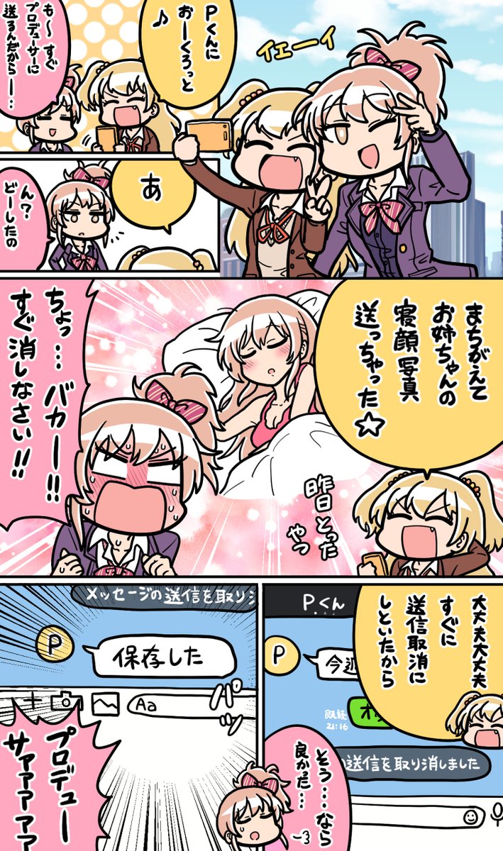 2girls blonde_hair blush cellphone full-face_blush gyaru highres idolmaster idolmaster_cinderella_girls jacket jougasaki_mika jougasaki_rika multiple_girls open_mouth phone pink_hair selfie sleeping smartphone text_messaging translation_request tsunamayo v