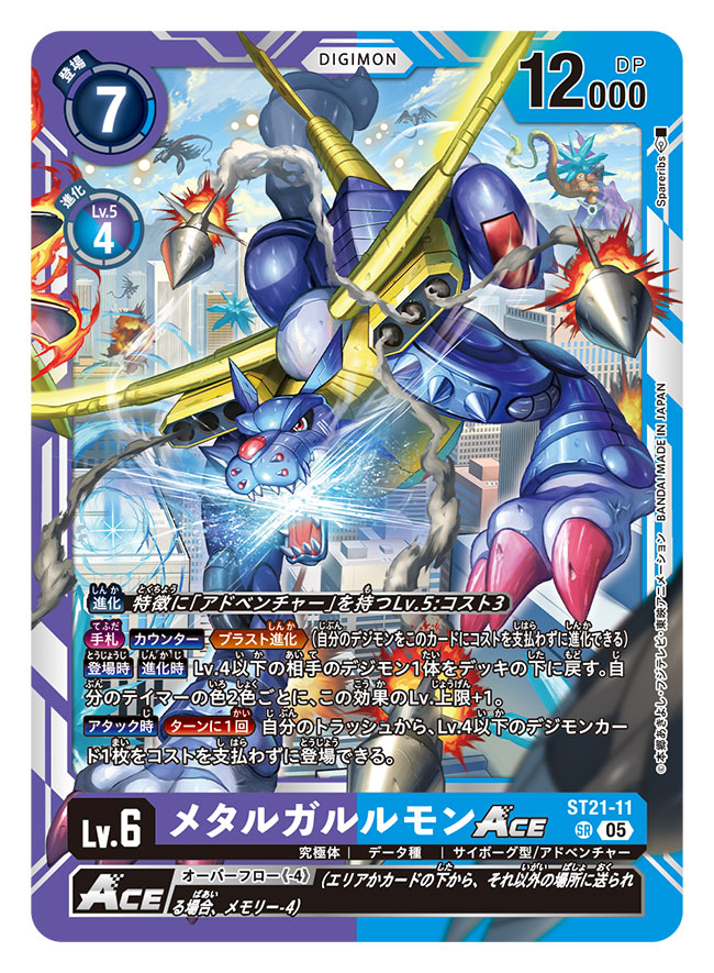 armor artist_name battle blackwargreymon blue_armor breath_weapon breathing_ice building card_(medium) character_name cityscape commentary_request copyright_name cyborg digimon digimon_(creature) digimon_card_game gigadramon ice mechanical_wings megadramon metalgarurumon missile official_art red_eyes skyscraper solo_focus spareribs trading_card translation_request wargreymon wings wolf yellow_wings