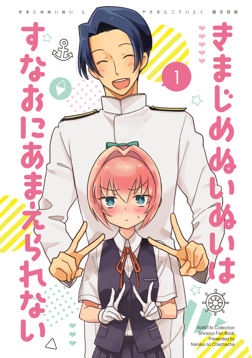 1boy 1girl admiral_(kancolle) black_skirt black_vest blue_eyes collared_shirt commentary_request cover cowboy_shot double_v dress_shirt gloves hair_intakes highres jacket kantai_collection looking_at_viewer military_uniform naval_uniform neck_ribbon neckerchief pants pink_hair pleated_skirt ponytail r-king red_neckerchief ribbon shiranui_(kancolle) shirt short_hair short_ponytail short_sleeves skirt translation_request upper_body v vest white_gloves white_jacket white_pants white_shirt