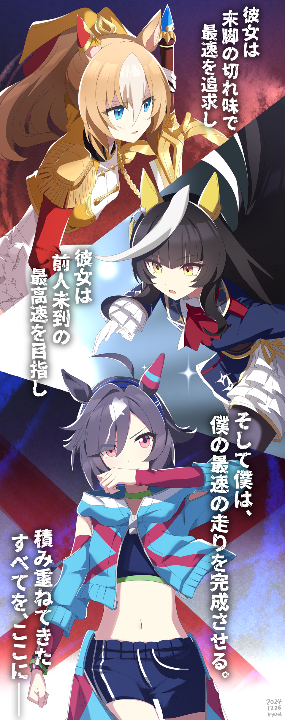 3girls absurdres ahoge animal_ears artist_name ascot asymmetrical_bangs asymmetrical_jacket believe_(umamusume) black_hair black_pantyhose blonde_hair blue_eyes blue_jacket blue_shorts blunt_bangs calstone_light_o_(umamusume) covering_own_mouth cowboy_shot cropped_jacket dated durandal_(umamusume) ear_covers gloves hair_between_eyes hair_over_one_eye highres hime_cut holding holding_sword holding_weapon horse_ears horse_girl jacket long_hair looking_at_viewer midriff multicolored_hair multiple_girls navel pantyhose ponytail red_ascot red_eyes ryuu_(ryuraconis) short_hair shorts single_ear_cover streaked_hair sword two-tone_hair umamusume weapon white_gloves white_hair yellow_eyes