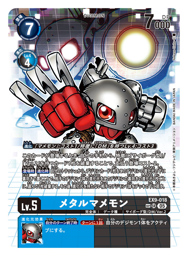 arm_cannon artist_name card_(medium) character_name chibi claw_(weapon) clenched_hand commentary_request copyright_name digimon digimon_(creature) digimon_(virtual_pet) digimon_card_game metalmamemon nakano_haito official_art red_eyes solo_focus trading_card translation_request virtual_pet_(toy) weapon