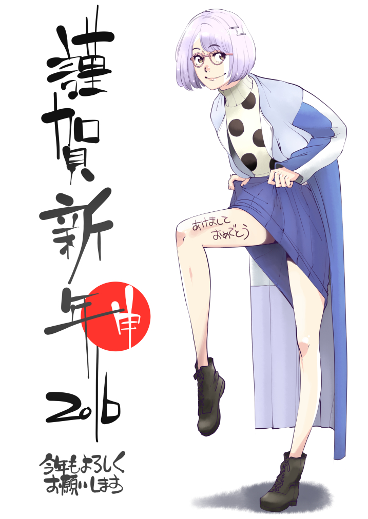 10s 1girl 2016 akeome bob_cut body_writing boots brown_eyes coat female_focus glasses hair_ornament hairclip happy_new_year kotoyoro leg_lift looking_at_viewer new_year okitegami_kyouko okitegami_kyouko_no_bibouroku open_clothes open_coat short_hair smile solo touge_hiro