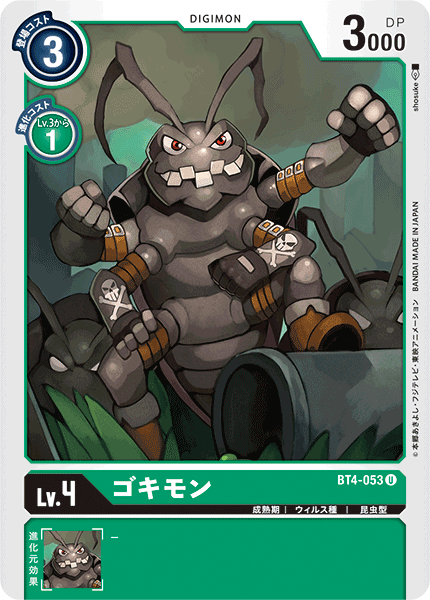antennae bug cockroach digimon digimon_(creature) digimon_card_game gokimon insect official_art red_eyes skull_and_crossbones teeth