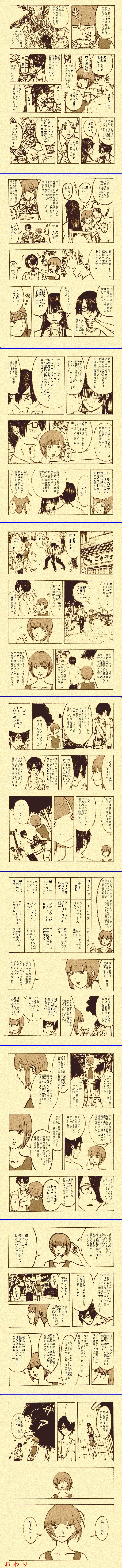 10s 2boys 2girls absurdres blunt_bangs chagama comic commentary_request eating glass glasses hair_over_one_eye highres kujou_sakurako_(sakurako) long_hair long_image monochrome multiple_boys multiple_girls nishinosono_moe saikawa_souhei sakurako-san_no_ashimoto_ni_wa_shitai_ga_umatteiru season_connection short_hair subete_ga_f_ni_naru tall_image tatewaki_shoutarou text_focus translation_request