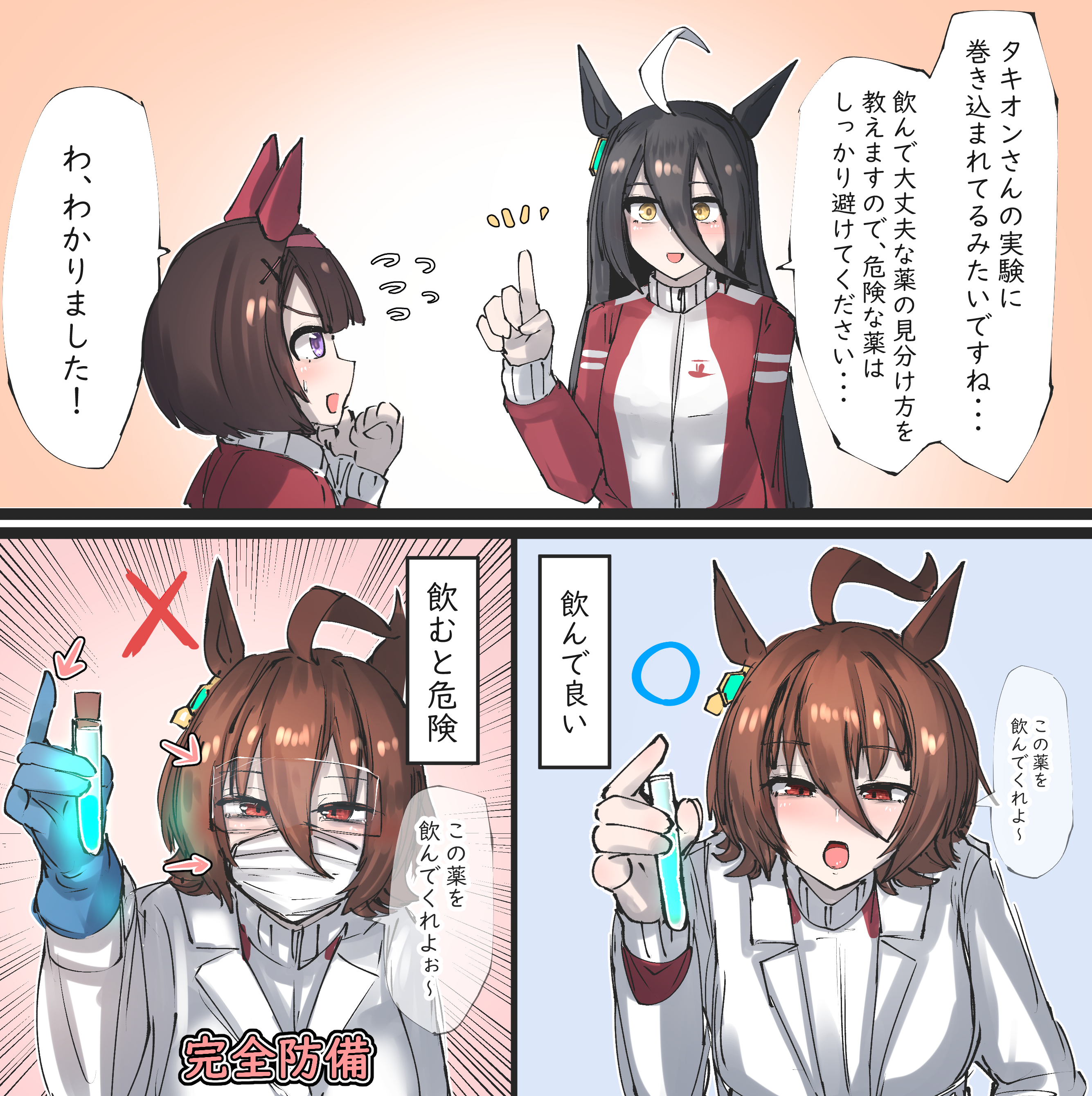 3girls absurdres agnes_tachyon_(umamusume) ahoge aqua_gloves black_hair blue_background blunt_bangs brown_eyes brown_hair closed_lab_coat coat comic commentary cork ear_covers earrings emphasis_lines flying_sweatdrops gloves glowing hair_between_eyes hair_ornament hairband hairclip highres holding holding_test_tube horse_girl index_finger_raised jacket jewelry kanikama25 lab_coat long_hair long_sleeves manhattan_cafe_(umamusume) mask mouth_mask multicolored_hair multiple_girls nishino_flower_(umamusume) open_clothes open_coat open_mouth pink_background pink_hairband purple_eyes red_jacket rubber_gloves safety_glasses school_emblem short_hair single_earring sketch speech_bubble test_tube track_jacket translation_request triangle_mouth two-tone_hair umamusume white_hair yellow_eyes