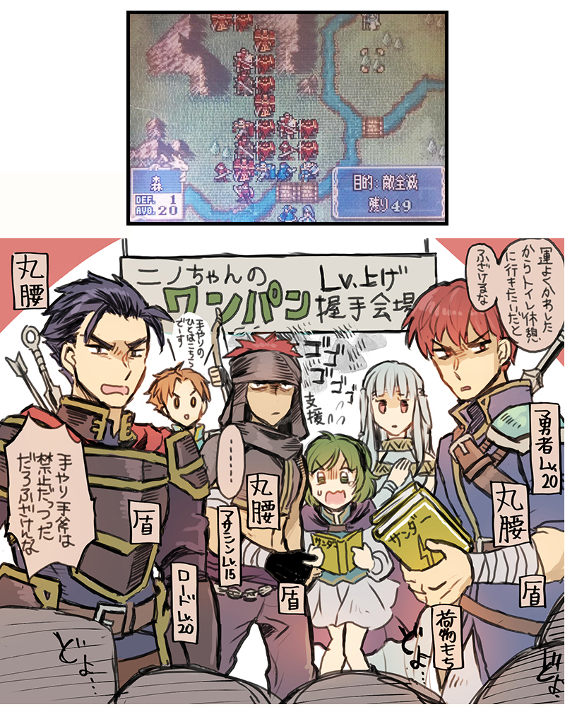 ... 2girls 4boys armor arrow_(projectile) arrow_in_body aura bandaged_arm bandages battle belt black_eyes black_gloves black_hair book bow_(weapon) breastplate brown_hair cape cloak crop_top dark_aura dress fingerless_gloves fire_emblem fire_emblem:_the_blazing_blade full_armor gameplay_mechanics glaring gloves green_eyes green_hair grimoire hairband hand_on_own_chest headband hector_(fire_emblem) high_collar holding holding_book holding_bow_(weapon) holding_knife holding_polearm holding_spear holding_sword holding_weapon horseback_riding impaled jaffar_(fire_emblem) knife kunai lightning_bolt_symbol long_hair multiple_boys multiple_girls ninian_(fire_emblem) nino_(fire_emblem) nintendo noshima open_mouth pants pauldrons pixel_art polearm raven_(fire_emblem) red_eyes red_hair reverse_grip riding robe sanpaku screencap screenshot_inset serra_(fire_emblem) shield short_hair shoulder_armor silver_hair sketch skirt spear spoken_ellipsis sweatdrop sword translation_request wavy_mouth weapon wil_(fire_emblem)