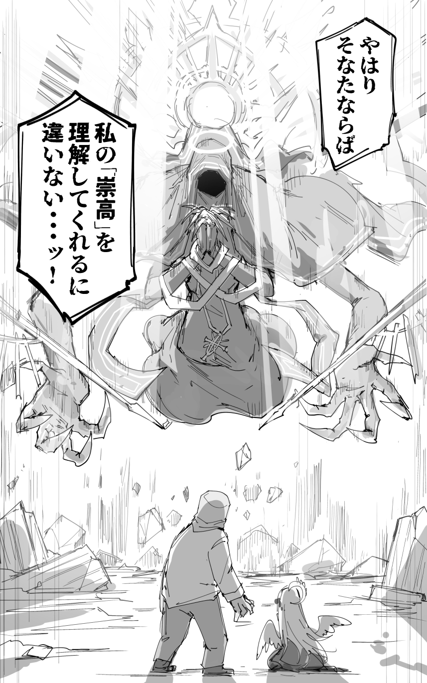 1boy 1girl 1other azusa_(blue_archive) bag_over_head blue_archive commentary extra_hands greyscale hieronymus_(blue_archive) highres interlocked_fingers kankan33333 monochrome own_hands_together sensei_(blue_archive) speech_bubble translation_request