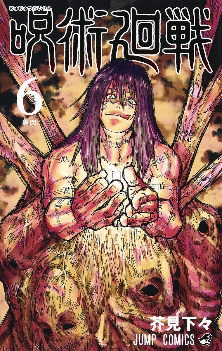 1boy :q akutami_gege body_horror closed_mouth cover highres holding_cube jujutsu_kaisen long_hair mahito_(jujutsu_kaisen) male_focus mutation solo stitched_arm stitched_face stitched_mouth stitched_neck stitches toned toned_male tongue tongue_out