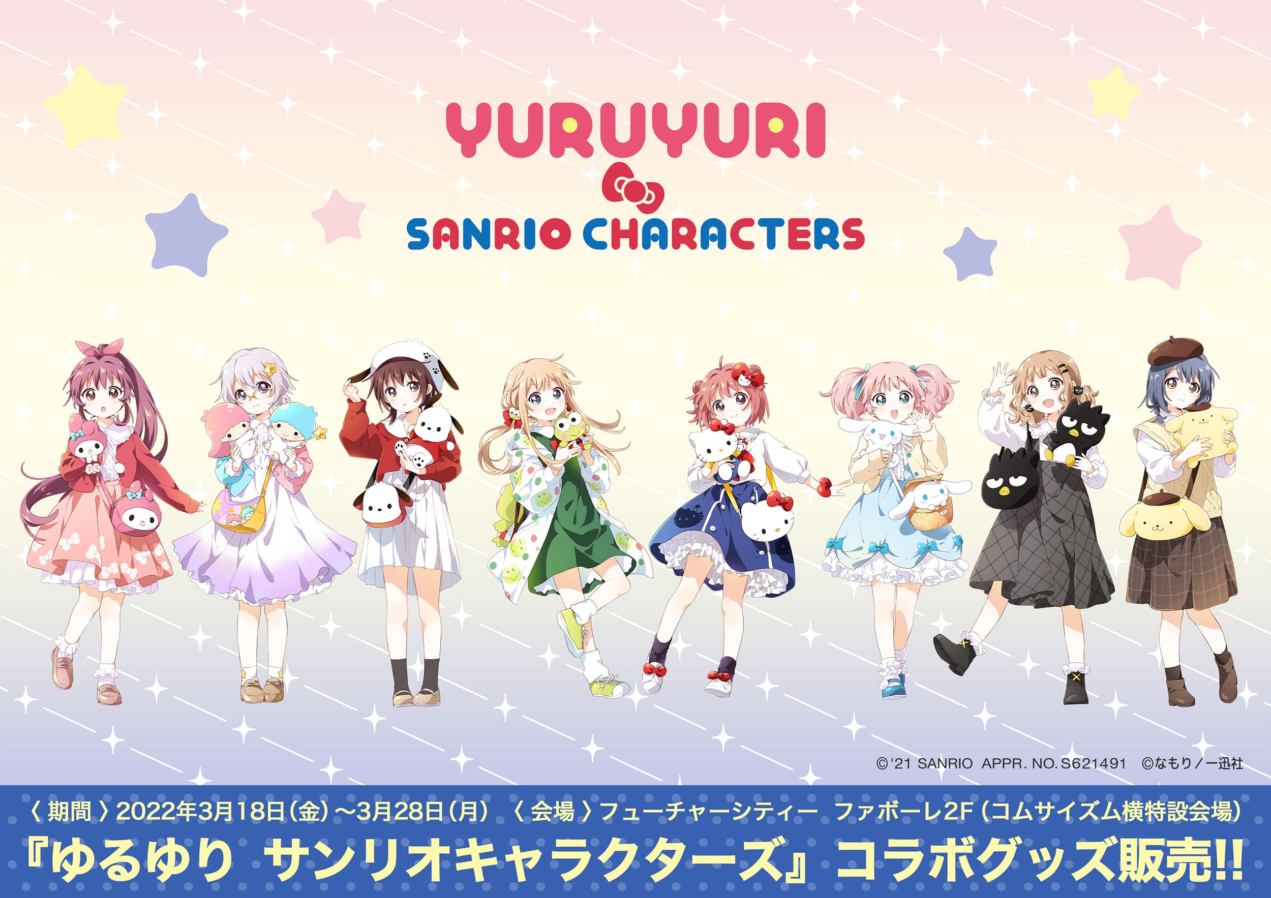 6+girls ahoge akaza_akari animal_ear_headwear animal_ears aqua_eyes argyle_clothes argyle_dress badtz-maru bag beret black_dress black_footwear black_hair black_socks blonde_hair blue_bow blue_dress blue_eyes blue_hair blue_jacket blue_ribbon blue_skirt bobby_socks bow bowtie braid brown_eyes brown_footwear brown_skirt buttons center_frills character_bag character_doll character_print cinnamoroll closed_mouth collared_dress copyright_notice doll double_bun dress fake_animal_ears fang footwear_bow frilled_shirt frilled_shirt_collar frilled_sleeves frilled_socks frills funami_yui furutani_himawari fuwa_fuwa_cinnamoroll glasses gradient_background gradient_clothes gradient_dress green_dress green_footwear grey_hair hair_bun hair_intakes hair_ornament hair_ribbon hairclip hand_on_headwear hasunoue_keroppi hat hello_kitty hello_kitty_(character) highres holding holding_doll hood hooded_jacket ikeda_chitose jacket kero_kero_keroppi kiki_(little_twin_stars) lala_(little_twin_stars) leg_up light_brown_hair little_twin_stars loafers long_sleeves loose_socks mary_janes multicolored_jacket multiple_girls my_melody namori neck_ribbon onegai_my_melody oomuro_sakurako open_mouth parallel_hairclips parted_lips paw_print petticoat pinafore_dress pink_background pink_bow pink_hair pink_jacket pink_skirt plaid_clothes plaid_skirt pleated_dress pleated_skirt pochacco pompompurin print_headwear print_jacket print_skirt print_socks puffy_long_sleeves puffy_sleeves purple_background purple_dress purple_eyes purple_hair red_bow red_bowtie red_hair red_jacket red_ribbon ribbon sanrio second-party_source shirt shoes short_hair shoulder_bag skirt sleeveless sleeveless_dress smile sneakers socks sparkle star_(symbol) star_hair_ornament star_print star_symbol_background sugiura_ayano sweater_vest three-quarter_sleeves toshinou_kyouko twin_braids twintails two-tone_jacket v-shaped_eyebrows wavy_hair white_dress white_hat white_hood white_jacket white_ribbon white_shirt yellow_background yellow_jacket yellow_sweater_vest yoshikawa_chinatsu yuruyuri
