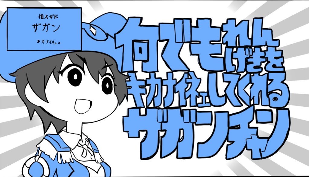 1girl :d bicorne black_hair blue_hair blue_jacket breasts bright_pupils chibi cleavage detached_collar empty_eyes epaulettes frilled_jacket frills gyari_(imagesdawn)_(style) hair_between_eyes hat jacket limited_palette looking_ahead maki-kun matador medium_breasts megido72 meme nandemo_iu_koto_wo_kiite_kureru_akane-chan_(voiceroid) neck_ribbon open_mouth parody ribbon seyana_(meme) short_hair smile solo style_parody sunburst sunburst_background text_focus tomboy translated upper_body v-shaped_eyebrows white_pupils zagan_(megido72)