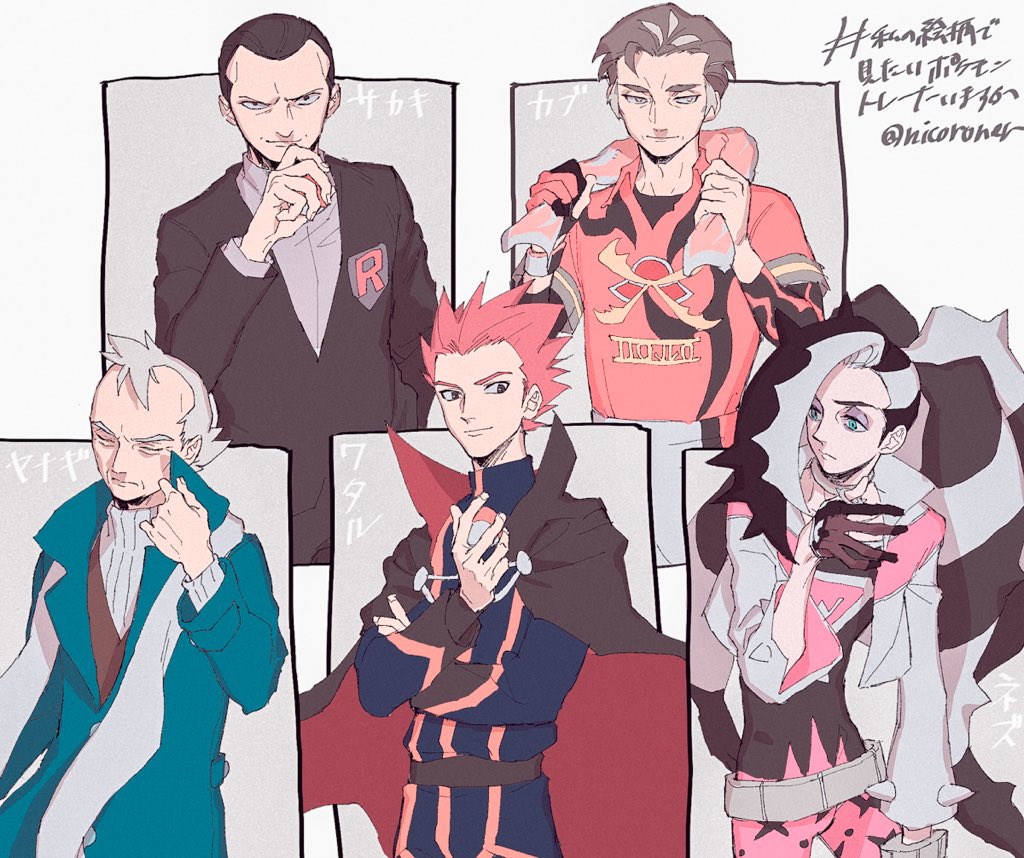 5boys belt black_eyes black_hair black_jacket cape coat collared_shirt commentary_request cropped_jacket dynamax_band eyeshadow giovanni_(pokemon) gloves green_coat green_eyes grey_hair gym_leader hand_up holding holding_poke_ball jacket kabu_(pokemon) lance_(pokemon) long_hair long_sleeves makeup male_focus multicolored_hair multiple_boys nintendo old old_man p-40_(tukinosita-de) piers_(pokemon) poke_ball poke_ball_(basic) pokemon pokemon_frlg pokemon_hgss pokemon_swsh pryce_(pokemon) shirt short_hair short_sleeves single_glove spiked_hair team_rocket towel towel_around_neck two-tone_hair white_jacket