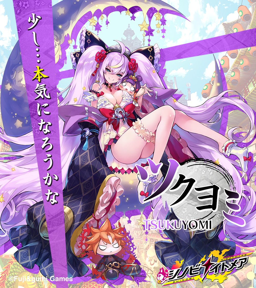 1girl ahoge ass blue_eyes blurry blurry_background closed_mouth copyright_name crescent_moon detached_sleeves dress full_body hair_ribbon long_hair looking_at_viewer moon official_art purple_hair red_dress red_ribbon ribbon shibuhiko shinobi_nightmare smile socks solo stuffed_toy thighs tsukuyomi_(shinobi_nightmare) twintails two-tone_dress very_long_hair white_dress white_socks