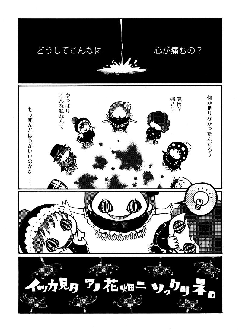6+girls barefoot beanie blood blood_drip blood_splatter bow bowler_hat bowtie buttons capelet clara_dolls_(madoka_magica) colored_sclera commentary_request evil_smile eyelashes faceless faceless_female familiar_(madoka_magica) floral_print flower frilled_capelet frills from_above greyscale hair_bun hair_flower hair_ornament hair_through_headwear hand_to_own_mouth hands_on_own_cheeks hands_on_own_face hat light_bulb mahou_shoujo_madoka_magica mahou_shoujo_madoka_magica:_hangyaku_no_monogatari monochrome multiple_girls multiple_views notice_lines open_mouth plaid_hat pom_pom_(clothes) pom_pom_beanie ribbon-trimmed_headwear ribbon_trim short_hair single_hair_bun smile spider_lily spoken_light_bulb translation_request yuzuno_nana