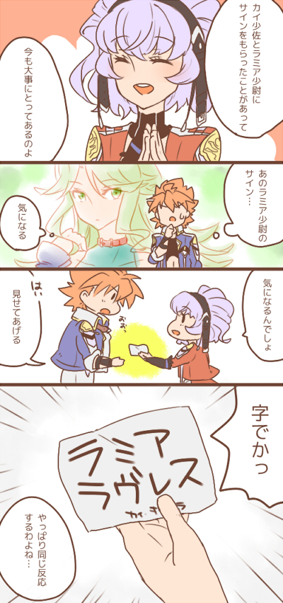 1boy 2girls akimoto_(akimomomoto) aqua_centolm bad_id bad_pixiv_id chibi closed_eyes comic green_eyes green_hair hairband hugo_medio lamia_loveless multiple_girls open_mouth orange_hair purple_hair solid_oval_eyes super_robot_wars_original_generation sweat the_2nd_super_robot_wars_og translation_request