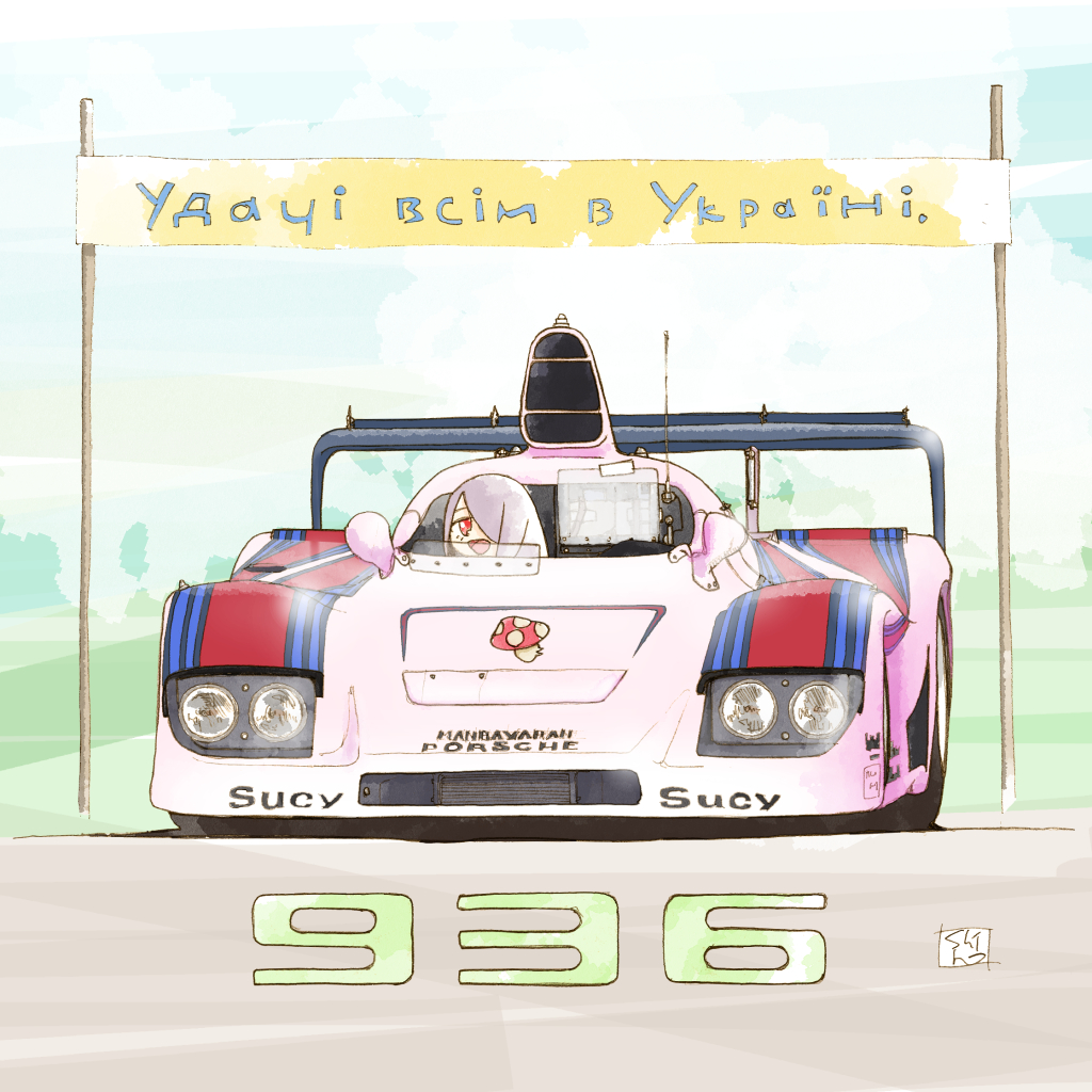 car character_name driving le_mans_prototype little_witch_academia long_hair martini_(brand) motor_vehicle one_eye_covered open_mouth outdoors parody porsche porsche_936 purple_hair race_vehicle racecar radio_antenna red_eyes shiro0909 sky smile spoiler_(automobile) sucy_manbavaran ukrainian_text vehicle_focus vehicle_name world_sportscar_championship