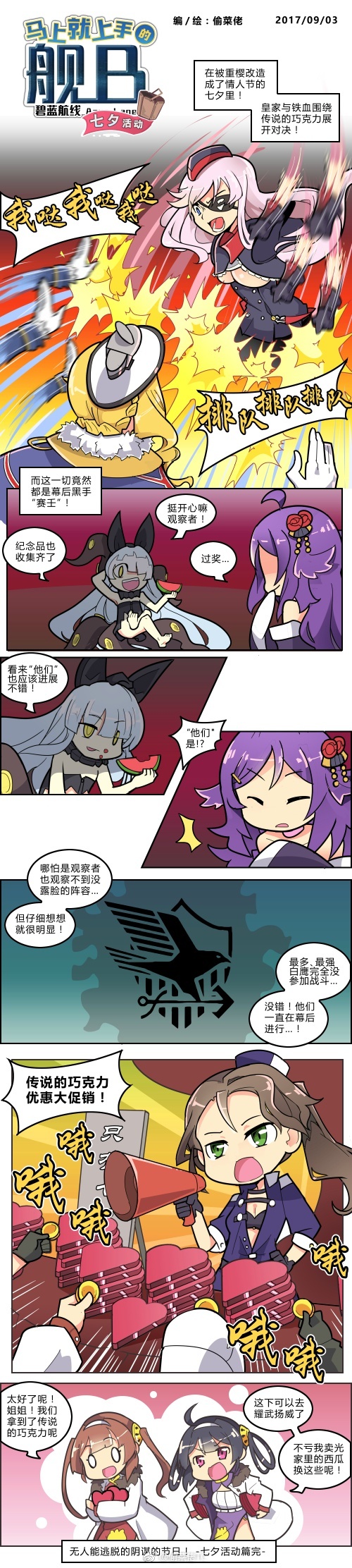 azur_lane bare_shoulders black_hair blonde_hair bow breasts brown_hair chinese_clothes chinese_text comic dated eyepatch garrison_cap gloves green_eyes hair_bow hair_ornament hair_rings hairband hat highres hood_(azur_lane) houshou_(azur_lane) long_hair long_image military multiple_girls ning_hai_(azur_lane) observer_alpha_(azur_lane) off_shoulder open_mouth pennsylvania_(azur_lane) ping_hai_(azur_lane) purple_eyes purple_hair scharnhorst_(azur_lane) silver_hair simplified_chinese_text siren_(azur_lane) tall_image tou_cai_lao_tc twintails uniform watermark weibo_watermark weibo_watermark white_gloves yellow_eyes