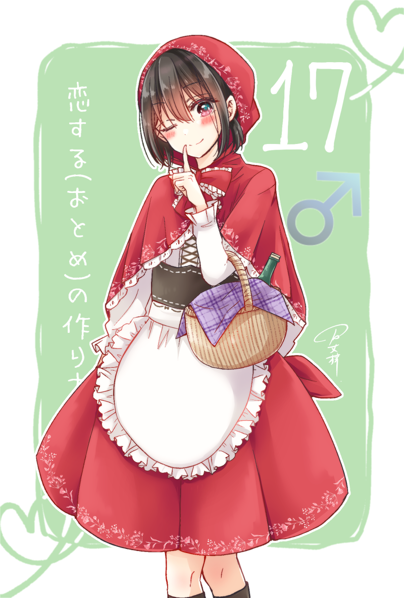 1boy banjou_azusa basket black_hair blush capelet cloak closed_mouth cosplay crossdressing dress elbow_carry hair_between_eyes holding holding_basket hood hood_up koisuru_(otome)_no_tsukurikata little_red_riding_hood little_red_riding_hood_(grimm) little_red_riding_hood_(grimm)_(cosplay) long_sleeves looking_at_viewer male_focus mars_symbol hiura_mihate picnic_basket pink_eyes red_cloak short_hair smile solo trap