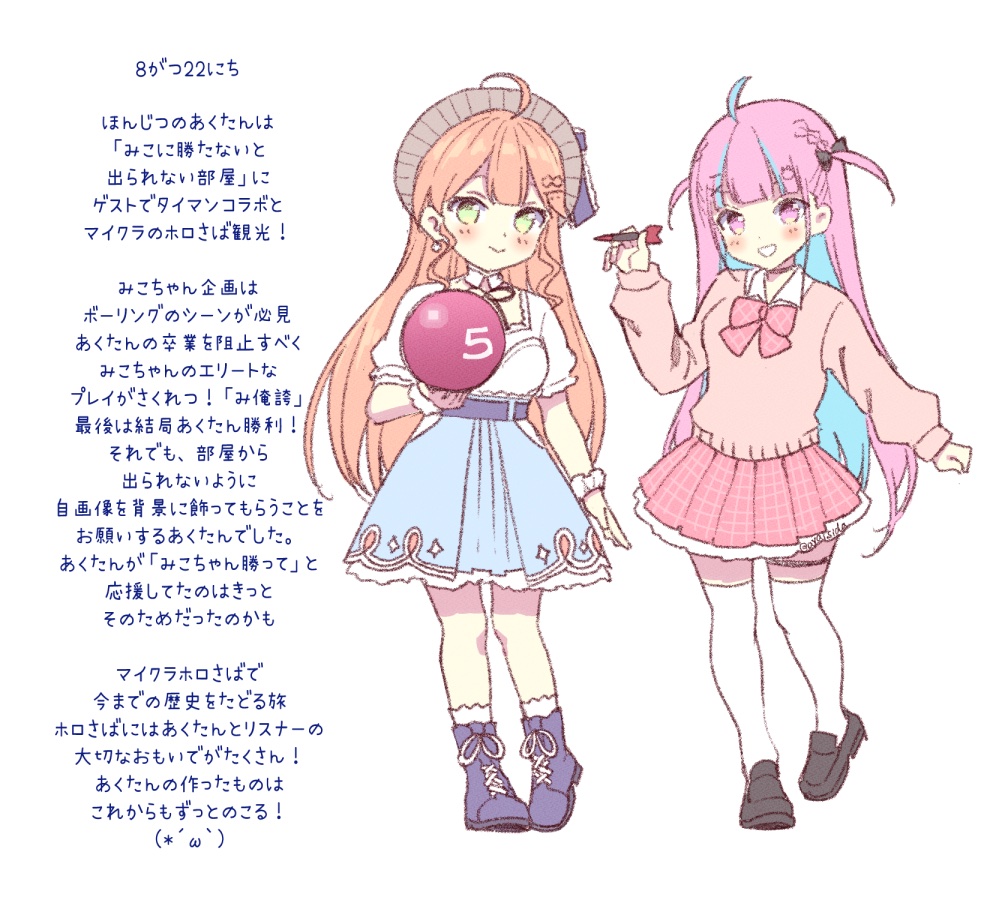 2girls :d ahoge ball black_footwear blue_hair blue_skirt boots bow bowling_ball bowtie bush colored_inner_hair commentary_request dart full_body green_eyes hat holding_dart hololive ishida_aya loafers long_hair long_sleeves looking_at_viewer minato_aqua minato_aqua_(school_uniform) multicolored_hair multiple_girls open_mouth pink_hair pleated_skirt purple_eyes purple_hair red_bow red_skirt sakura_miko sakura_miko_(street) shoes simple_background skirt smile standing standing_on_one_leg sweater thighhighs translation_request virtual_youtuber white_background white_thighhighs zettai_ryouiki